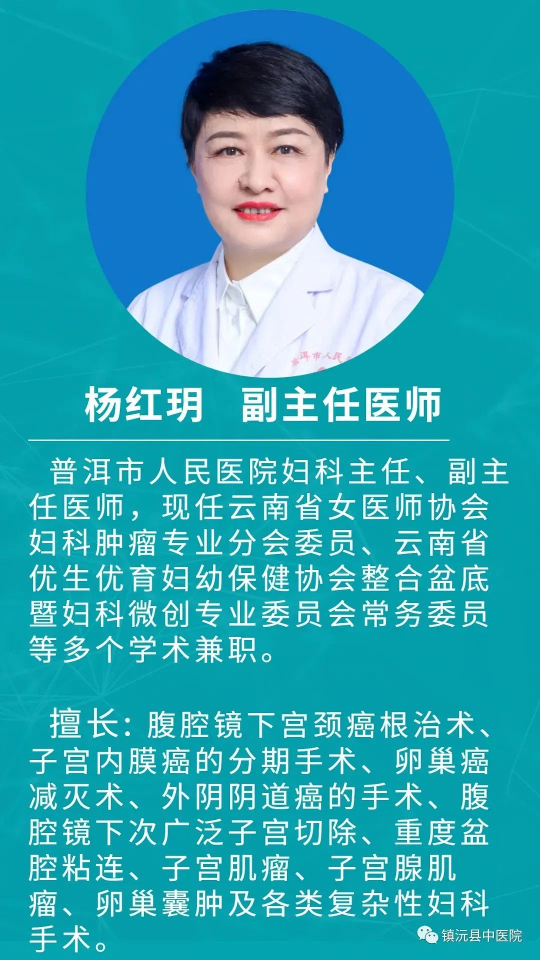 普洱市人民医院