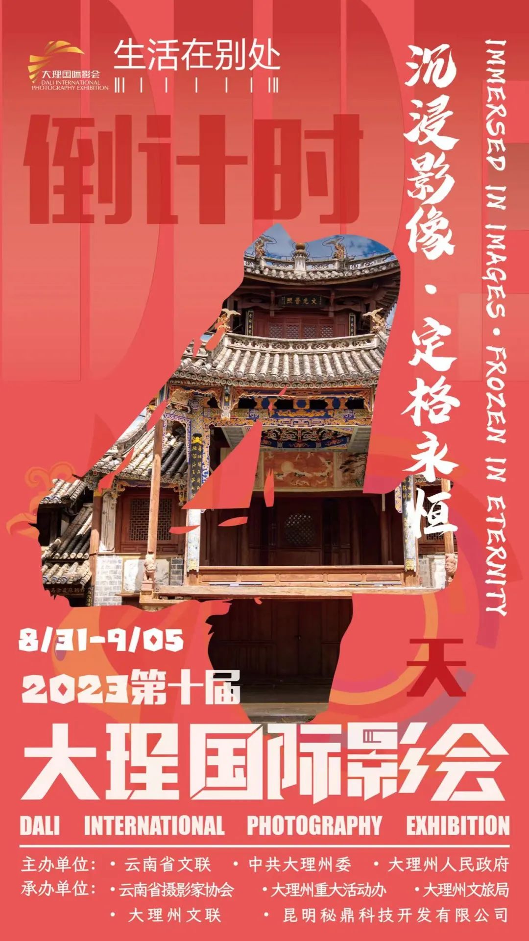 大理日报