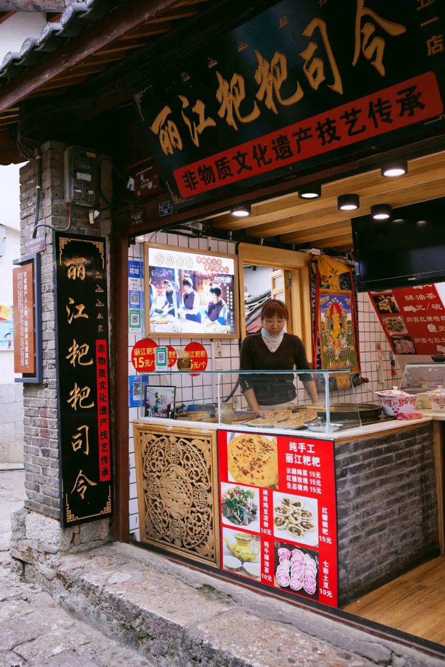 微丽江