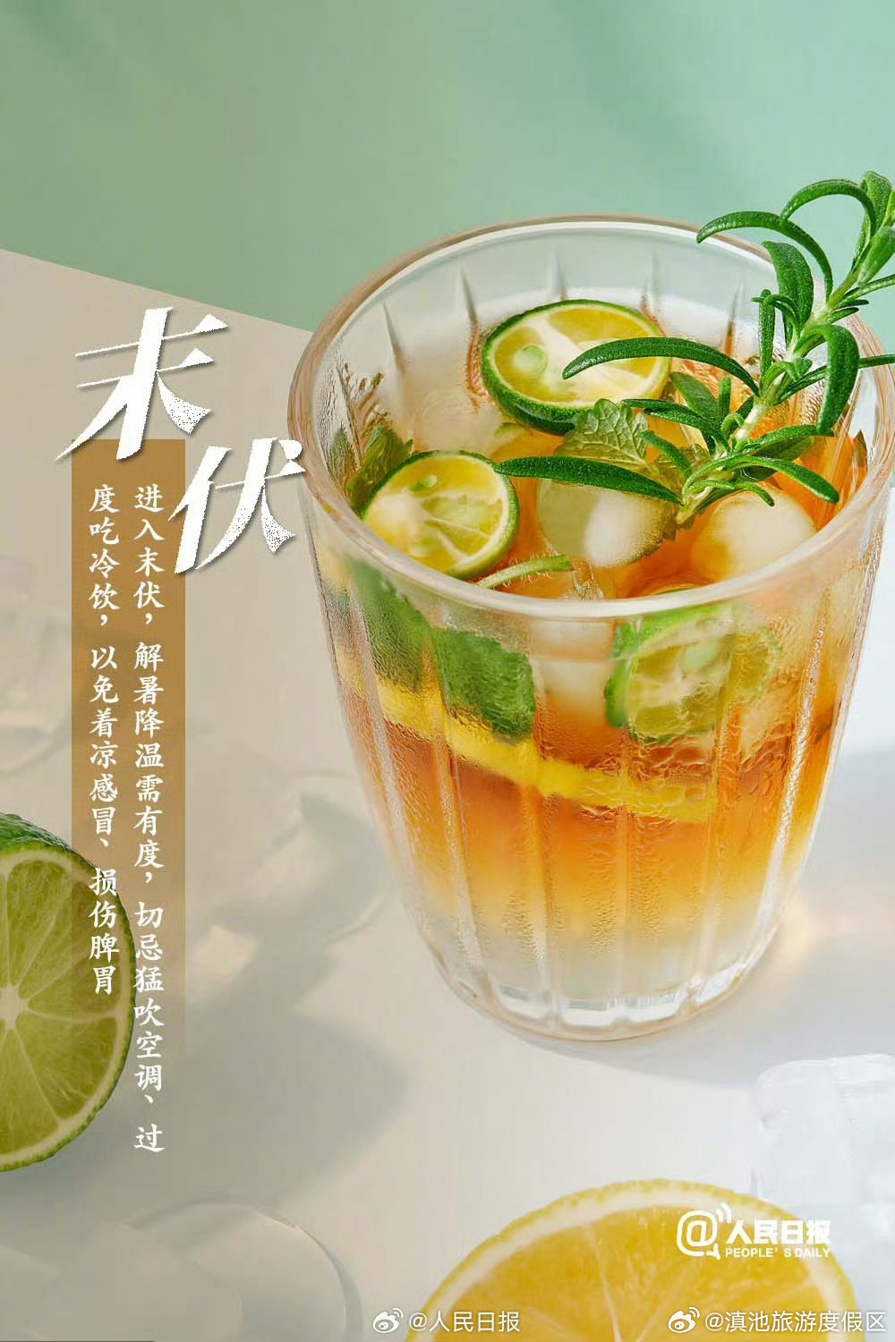 滇池旅游度假区