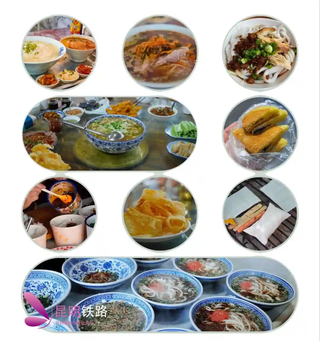昆明铁路