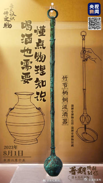 战国时古人就会利用大气压汲酒了