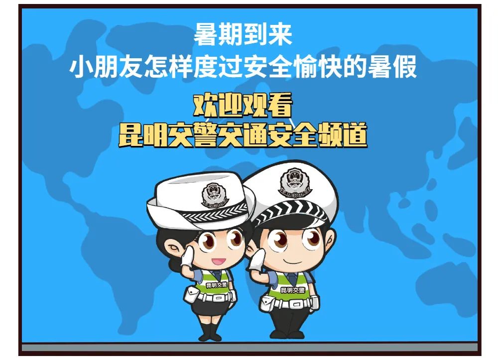 美丽云南微科普