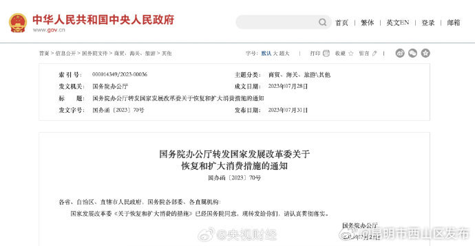 国家发改委:支持刚性和改善性住房需求扩大保障性租赁住房供给