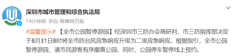 掌上春城微信