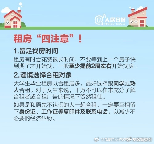 昆明经济技术开发区管委会