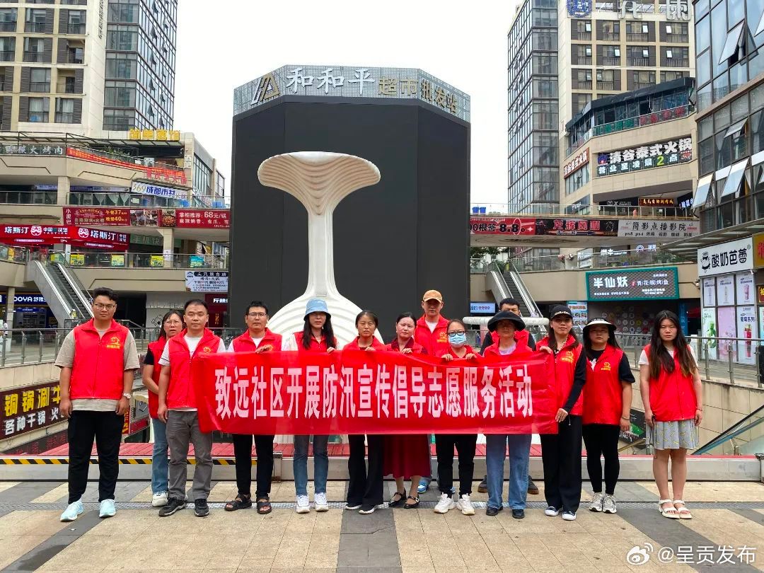 呈贡发布