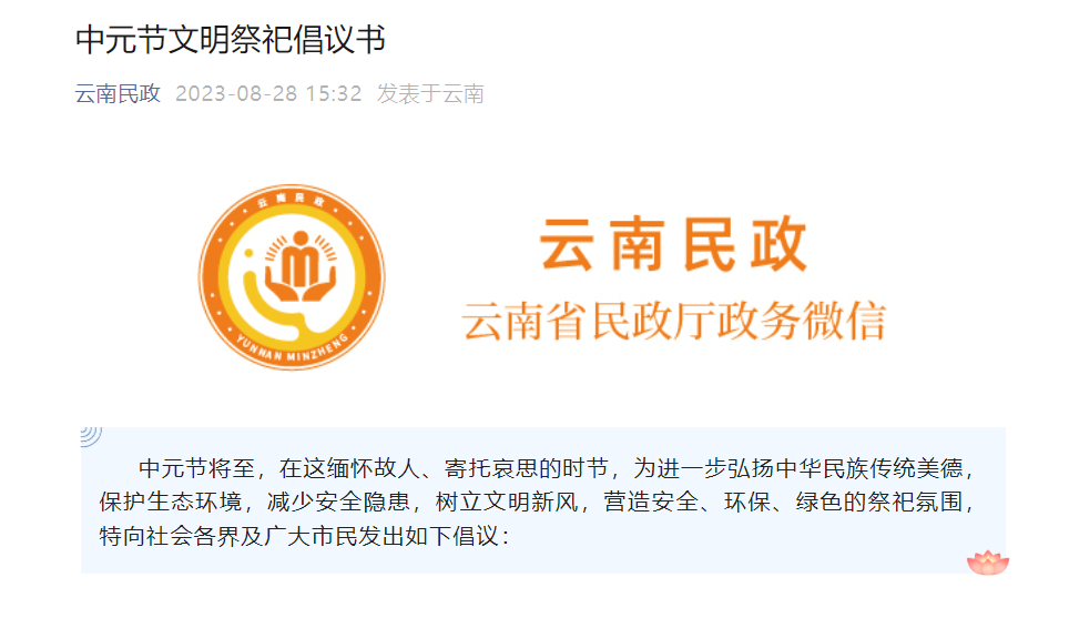 春城晚报