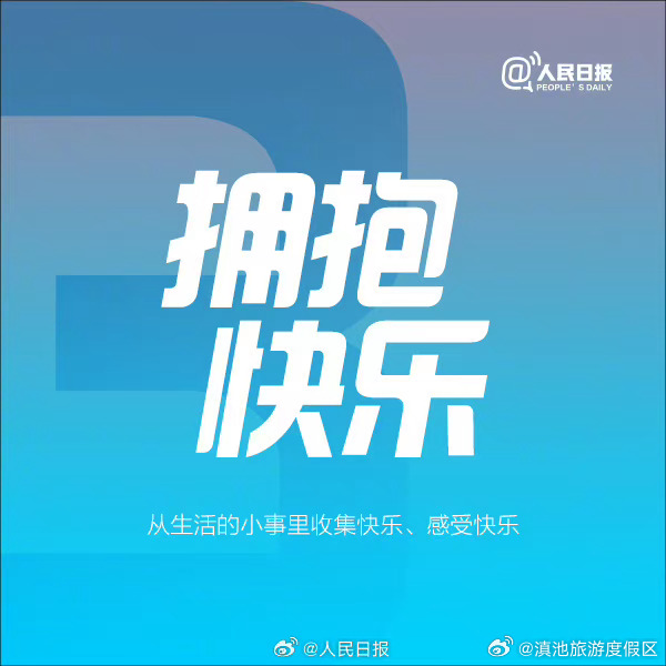 滇池旅游度假区