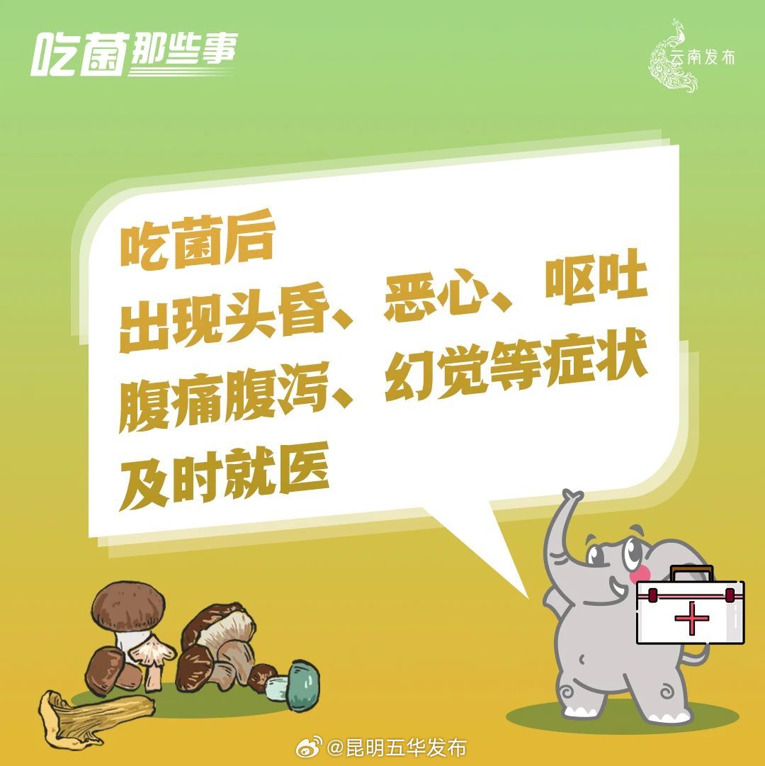 昆明五华发布