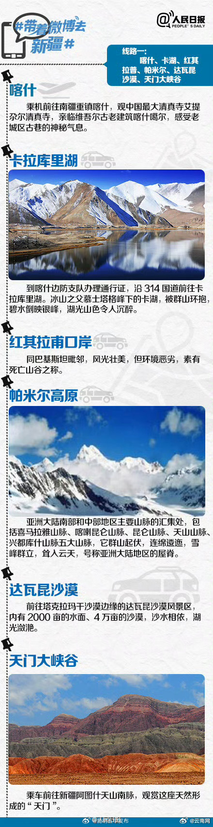 昆明五华发布