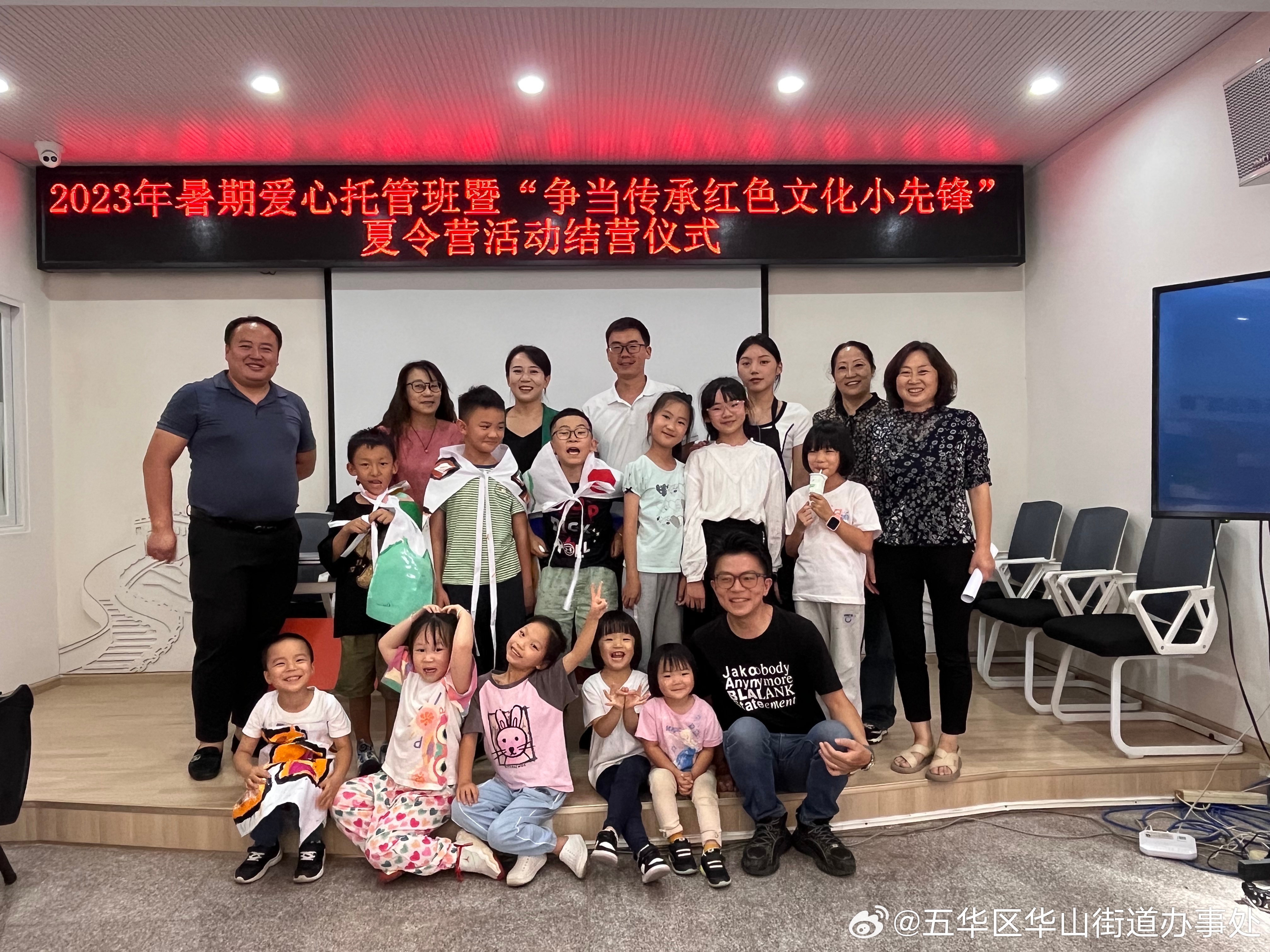 五华区华山街道办事处