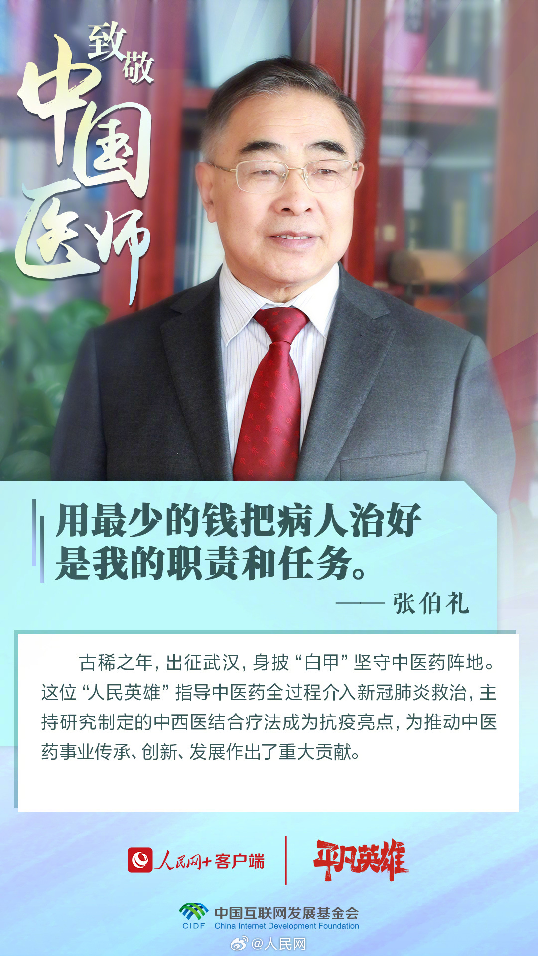 人民网