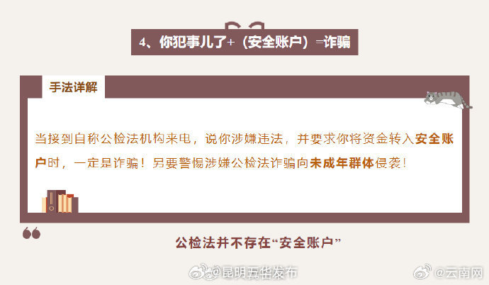昆明五华发布