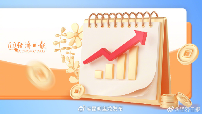 财政部：上半年31个省份一般公共预算收入同比均实现正增长