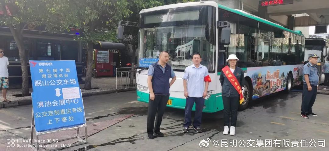 7.6万人乘公交逛南博会——昆明公交集团圆满完成南博会公交保障工作,下期再会