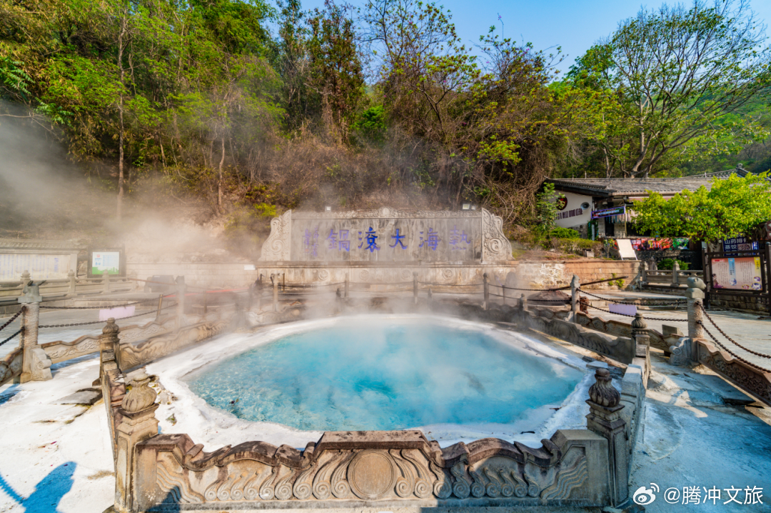 腾冲文旅