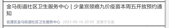 掌上春城微信
