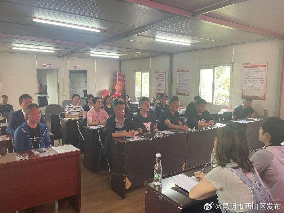 昆明市西山区发布