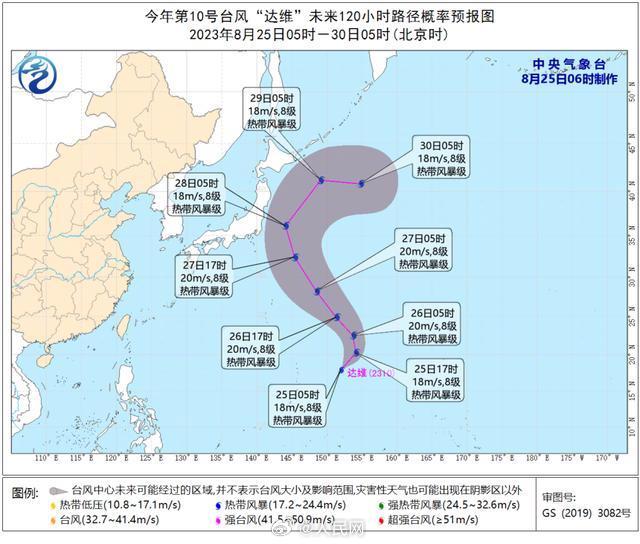 台风达维将影响日本沿海