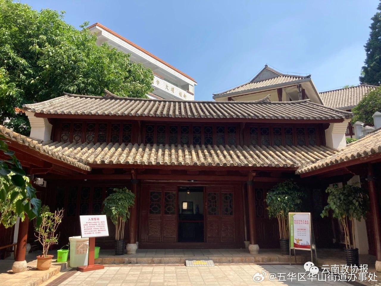 五华区华山街道办事处