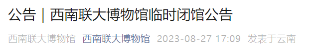 掌上春城微信