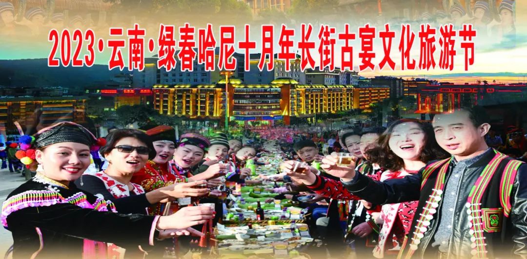 红河文旅