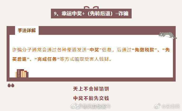 昆明五华发布