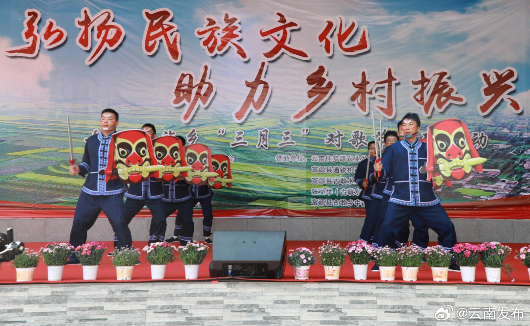 以歌传情会友——古敢水族乡三月三对歌节