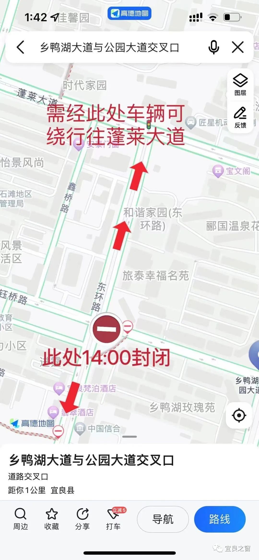 宜良之窗