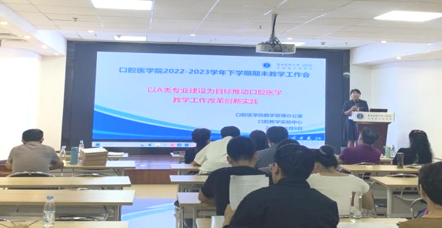 昆明医科大学附属口腔医院