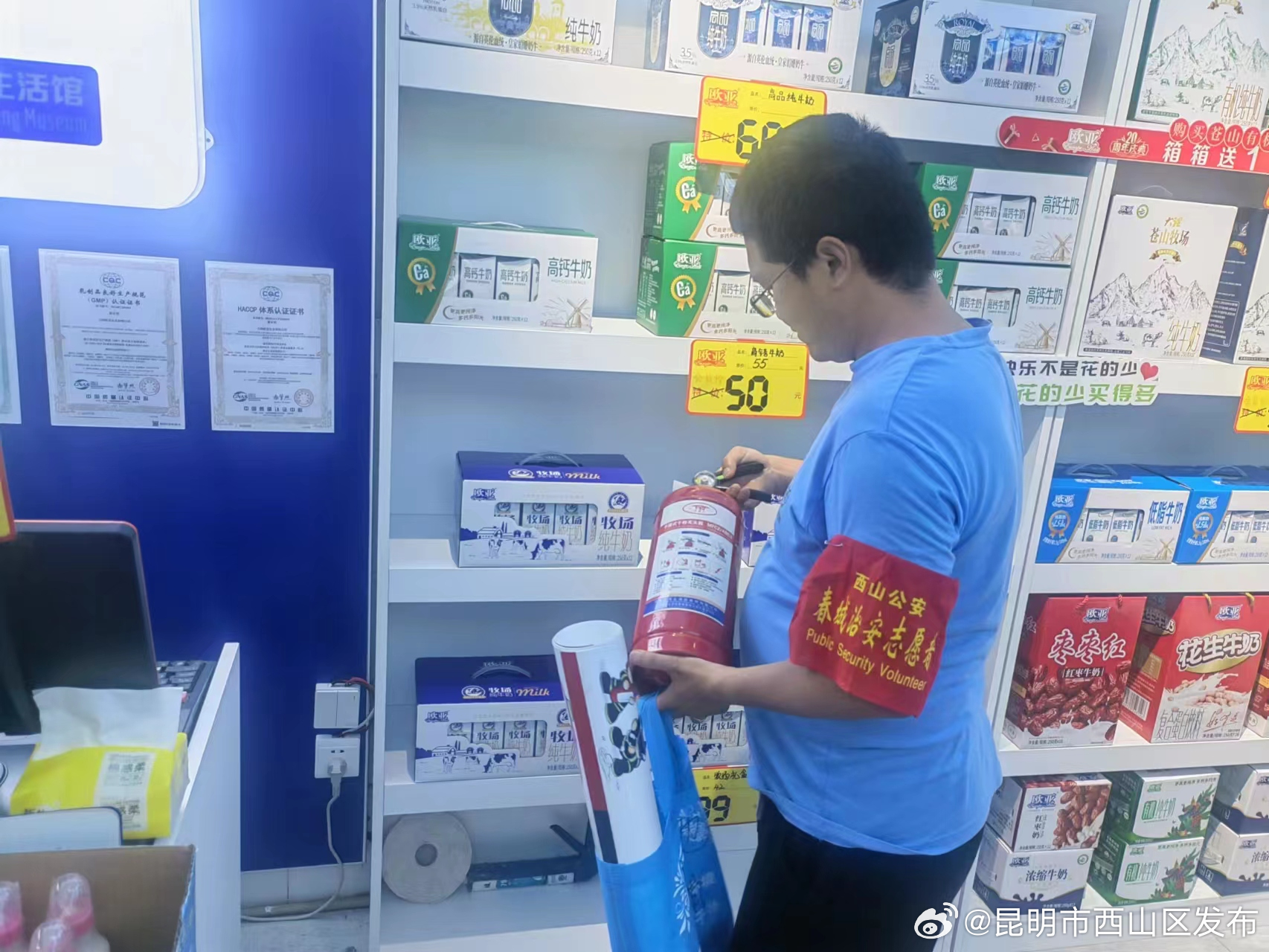 昆明市西山区发布