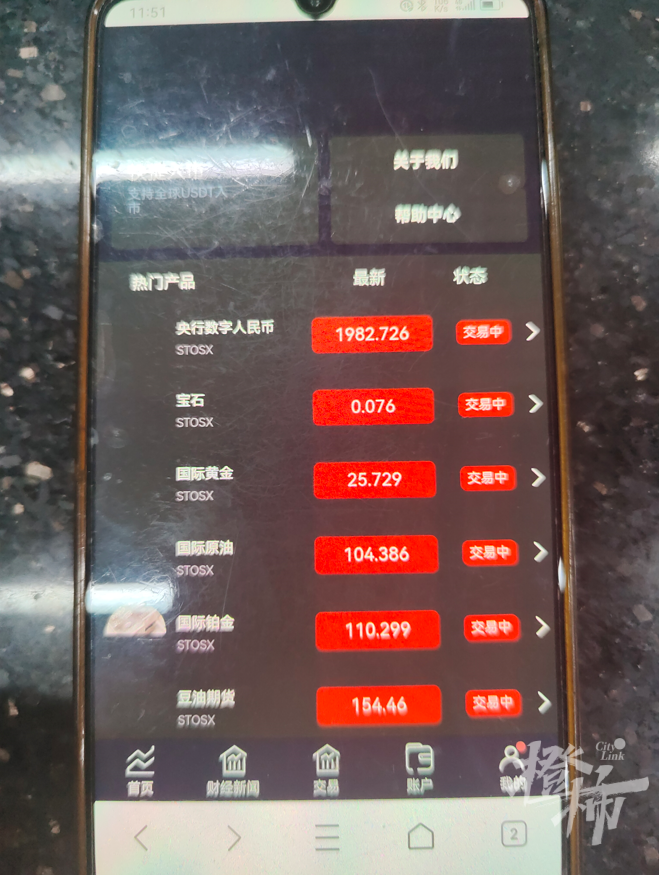 掌上春城微信