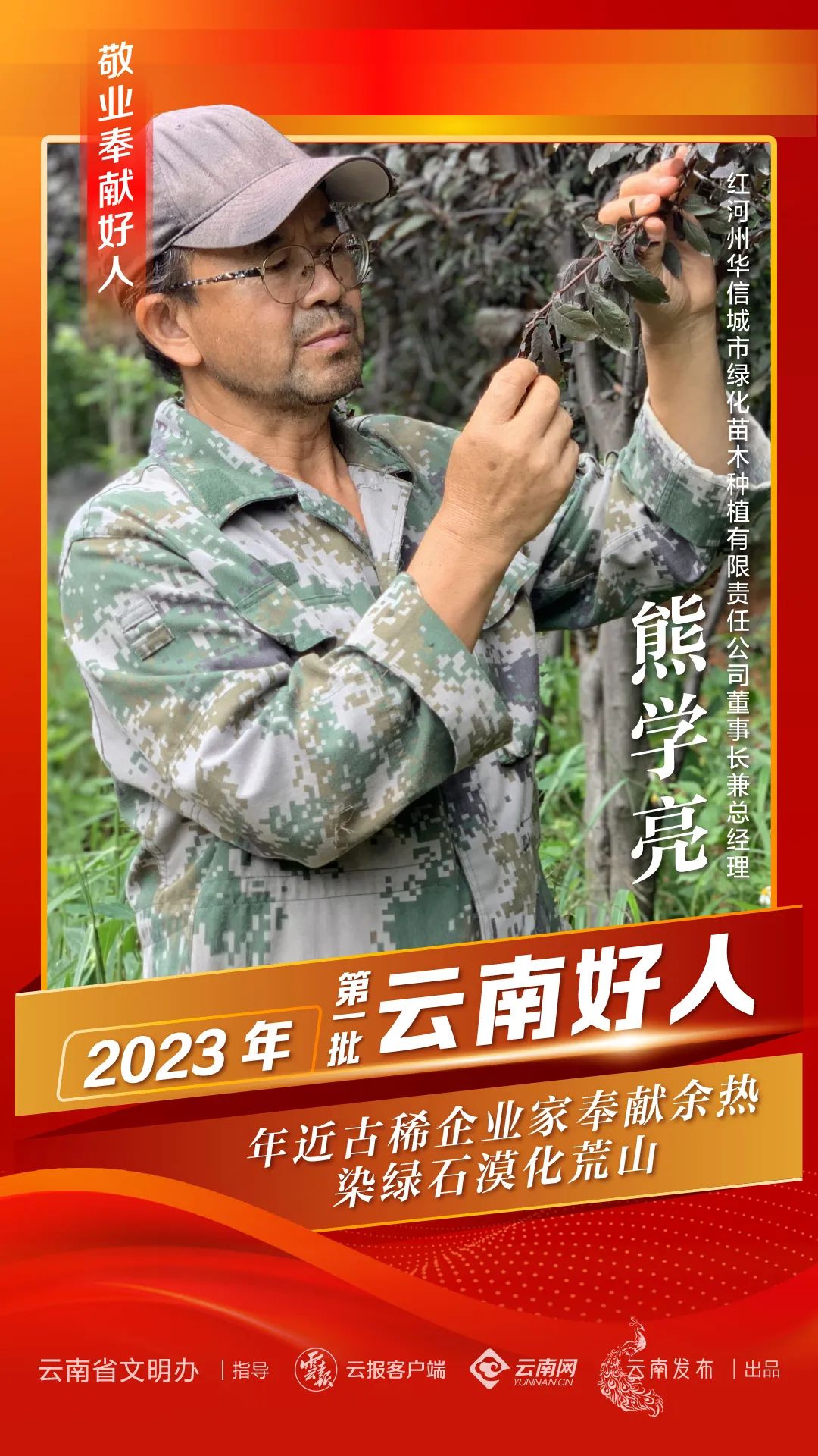 文明昆明