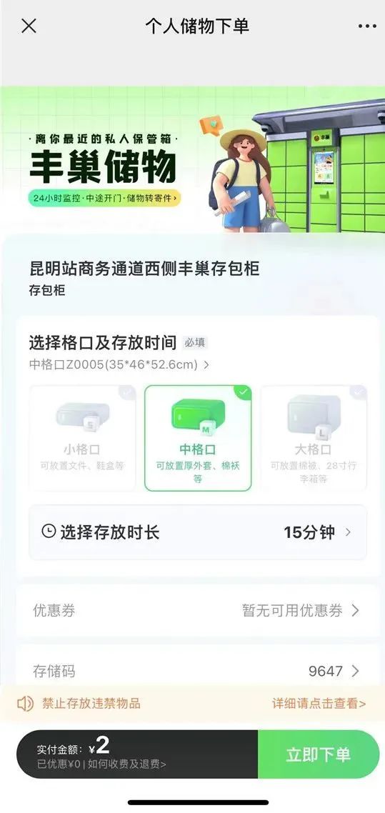 昆明铁路
