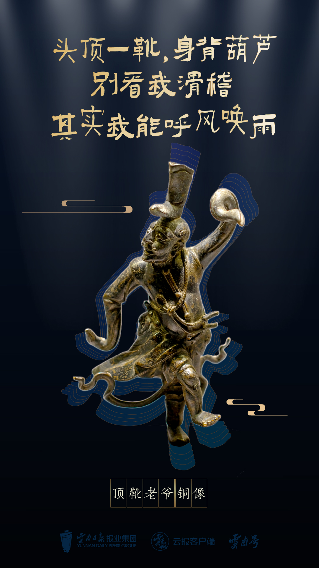 云南省文化和旅游厅