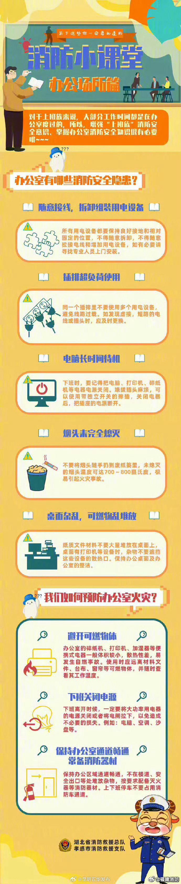 职场必备！工资、休假、个税、公积金……这些规定你都了解吗？