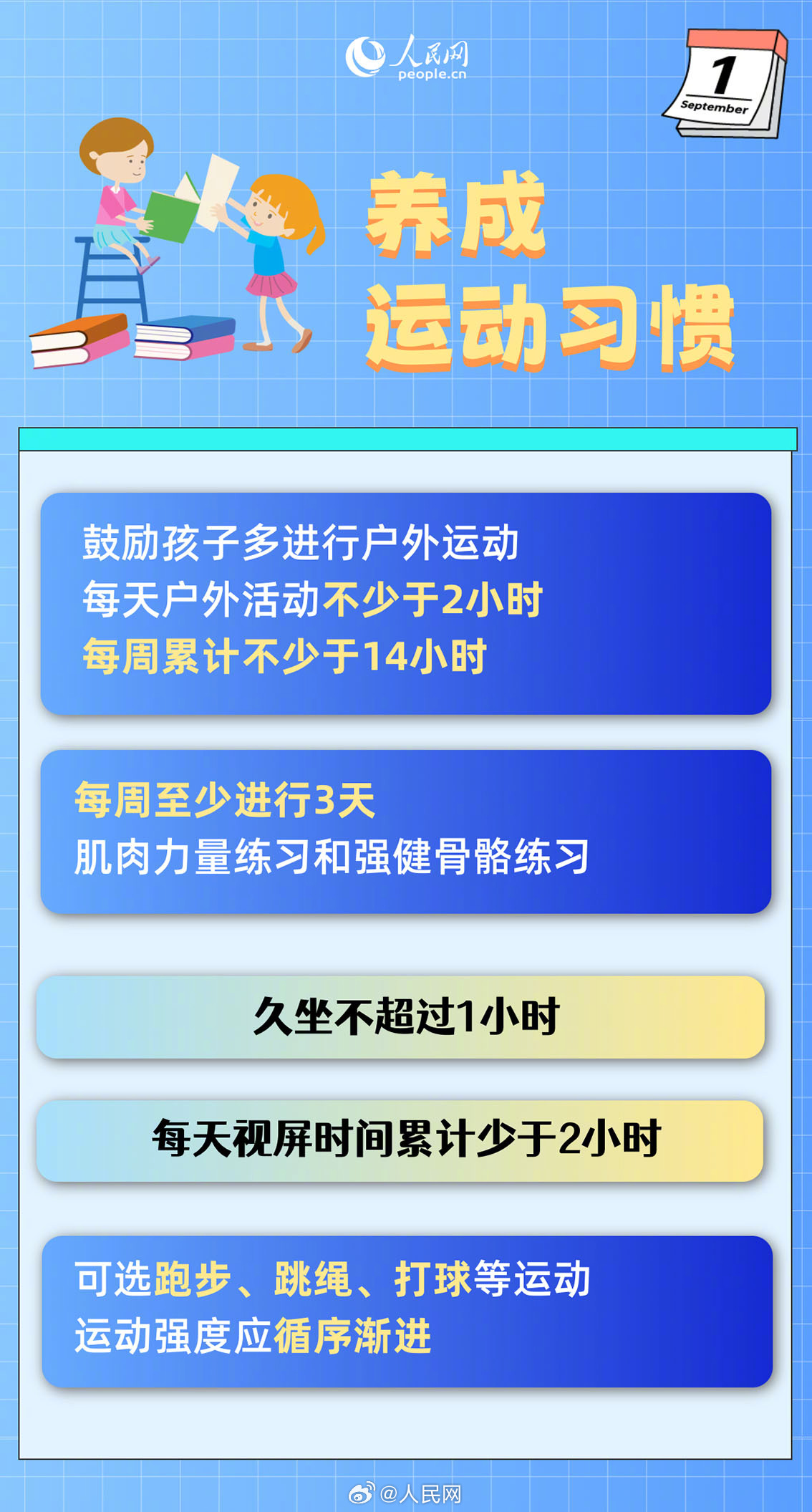人民网
