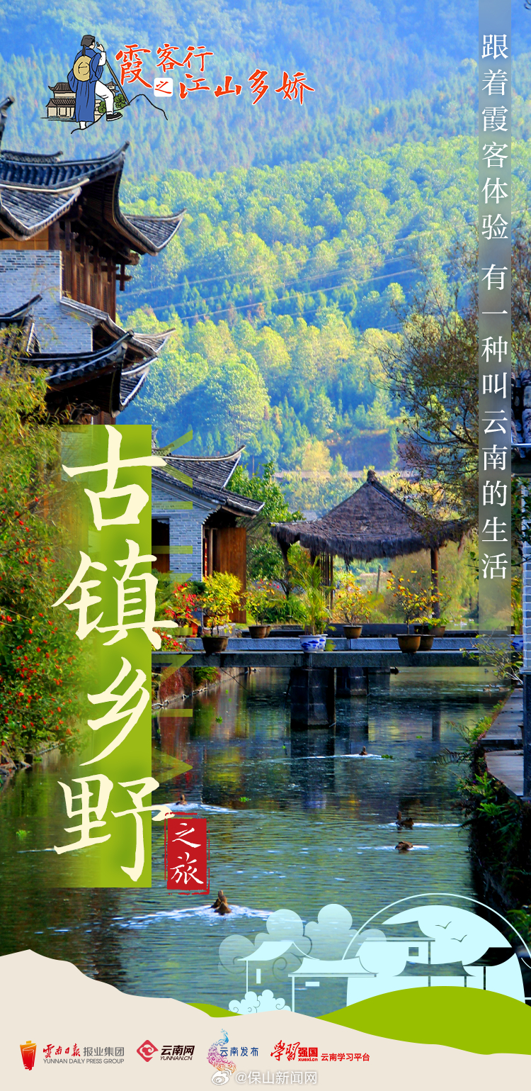 保山新闻网