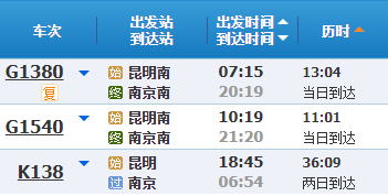 昆明铁路