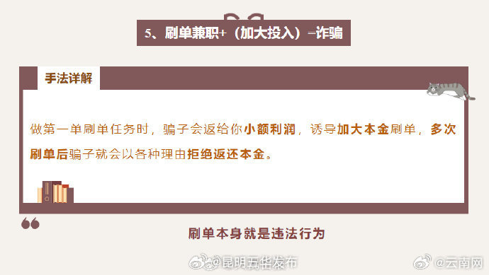 昆明五华发布