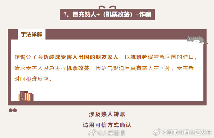 昆明市西山区发布