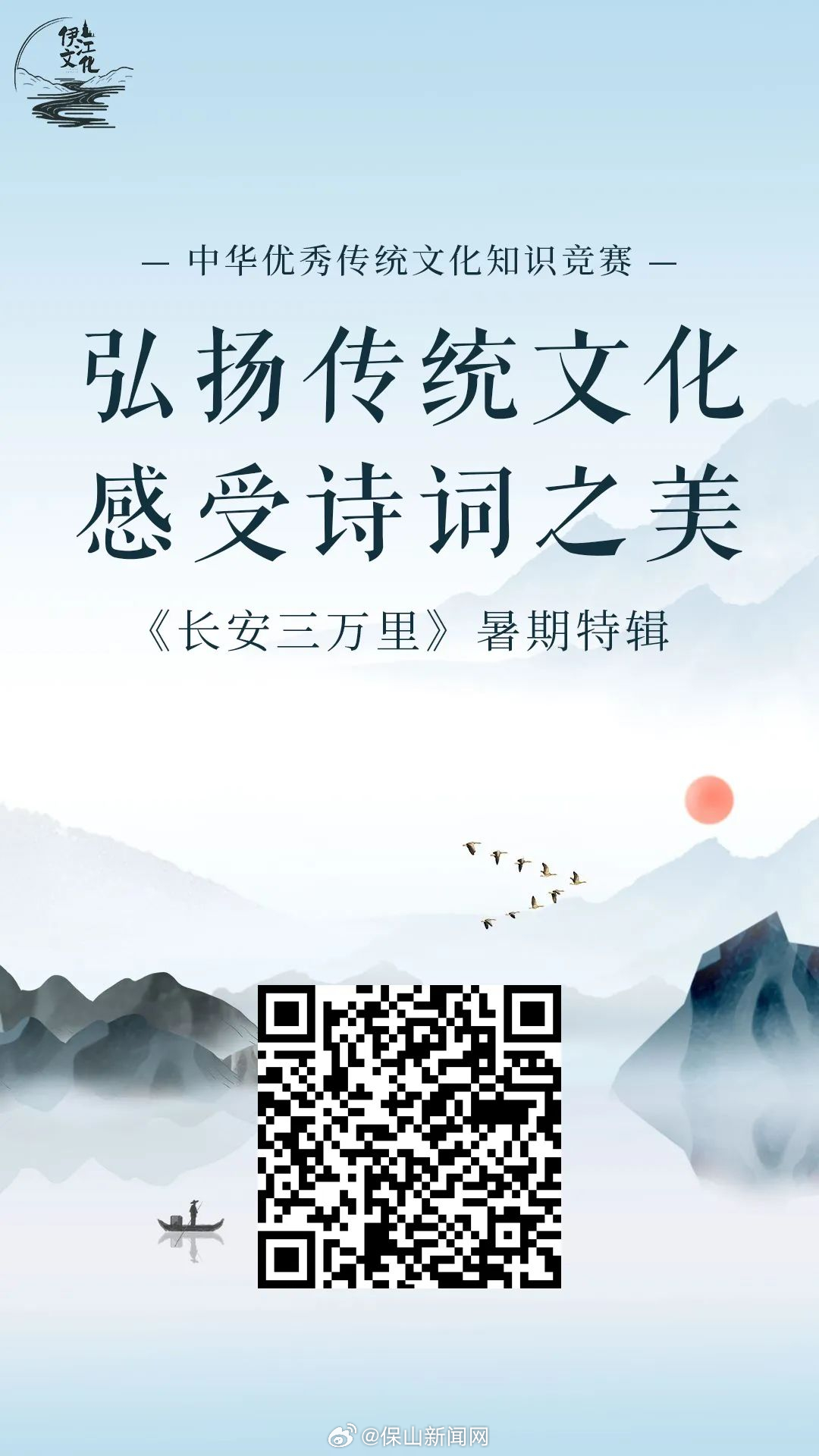 有奖诗词竞赛！“吟诗词颂经典”《长安三万里》暑期特辑