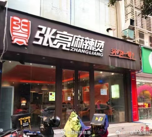 昆明信息港微博