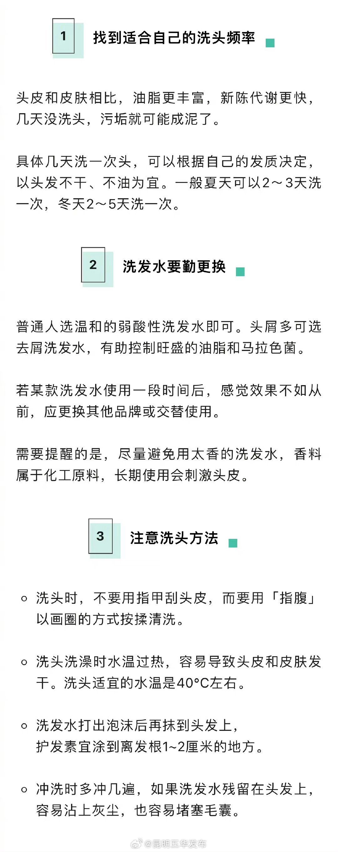 头发油的人适合早上洗头