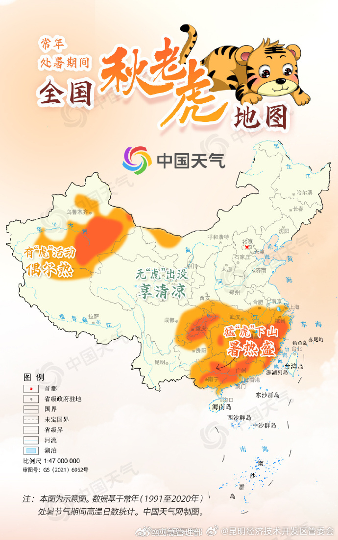 “秋老虎”出没 防暑莫大意