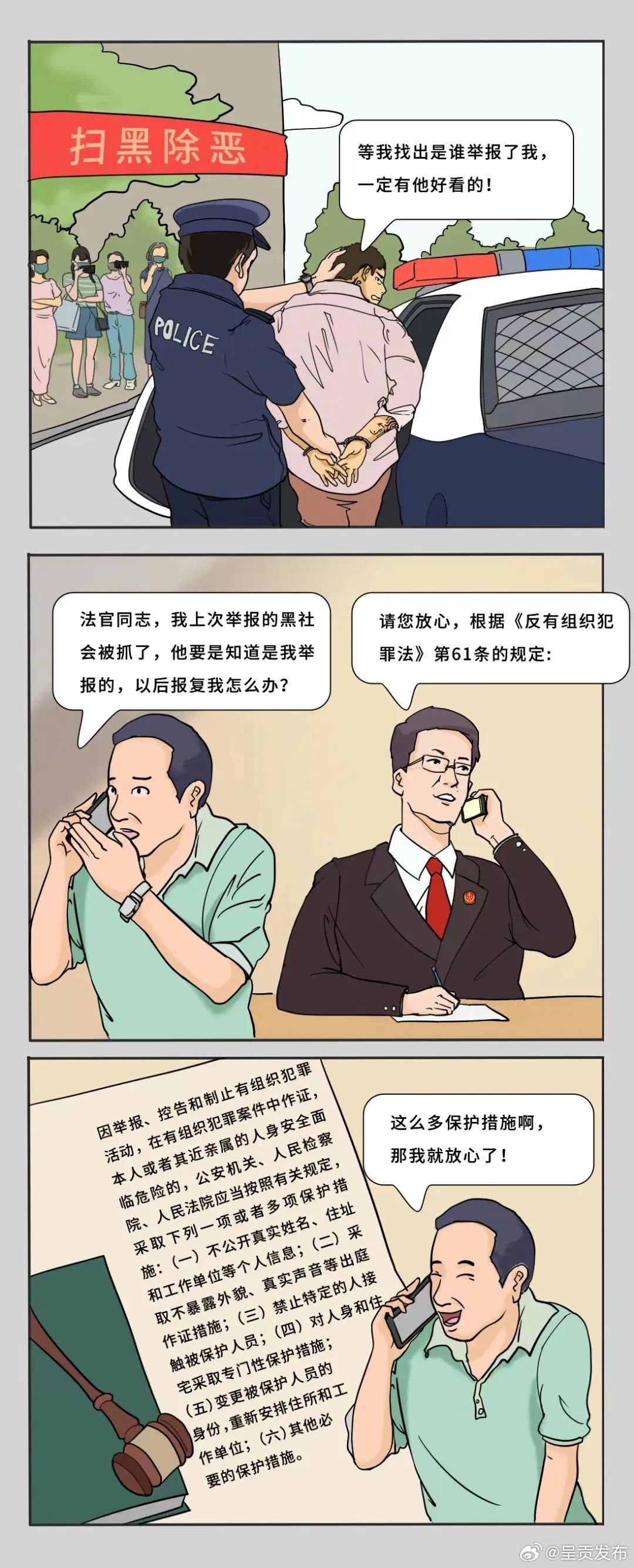 呈贡发布