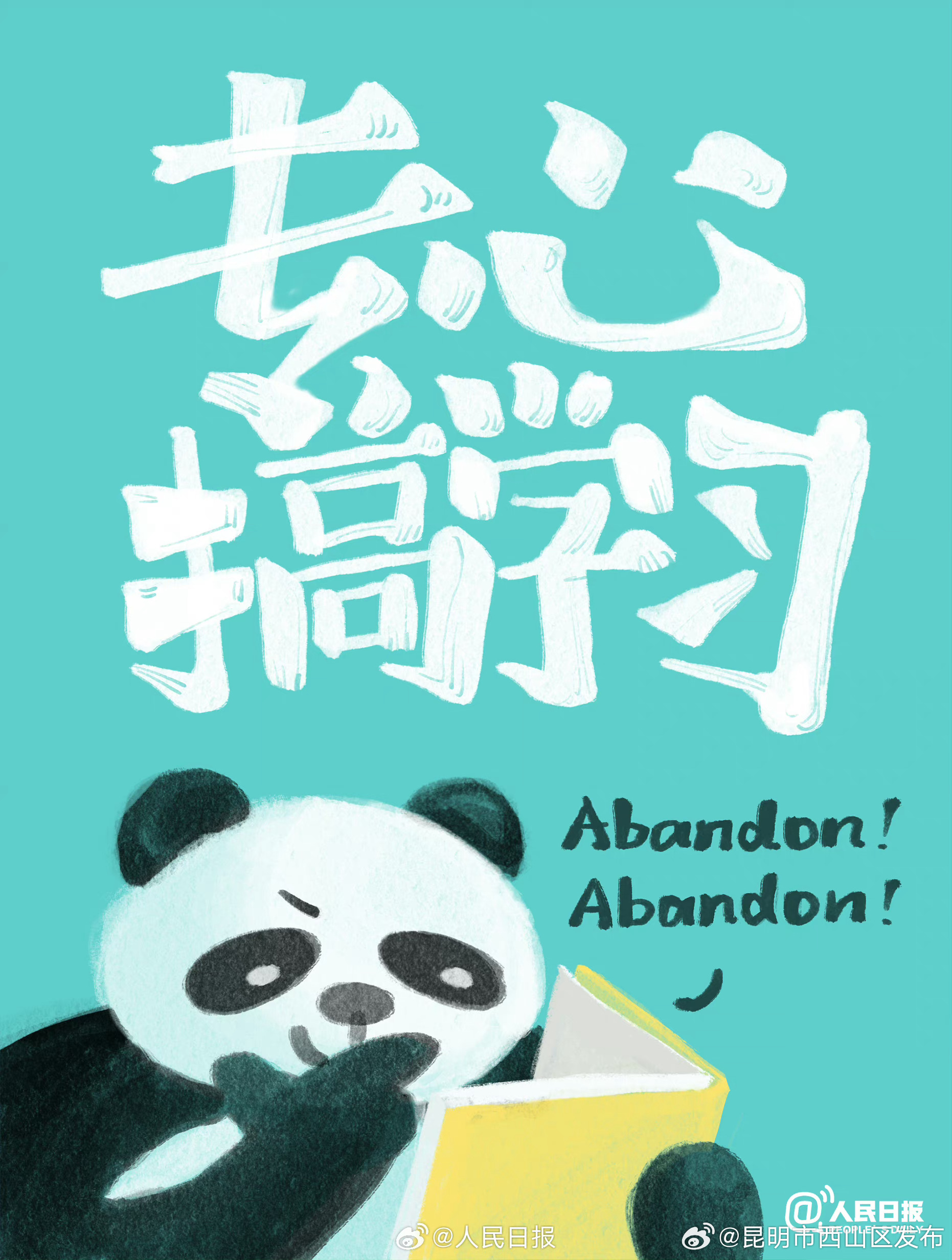 昆明市西山区发布