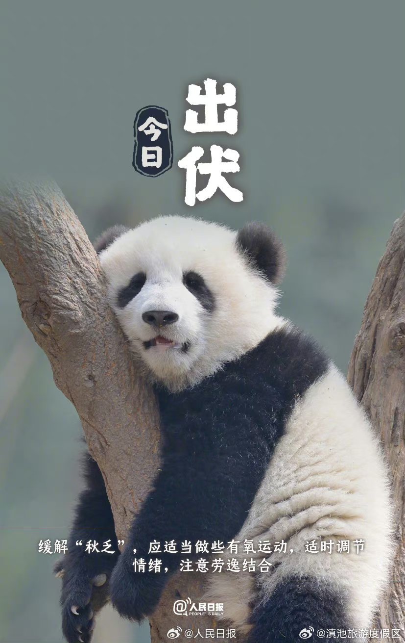 滇池旅游度假区