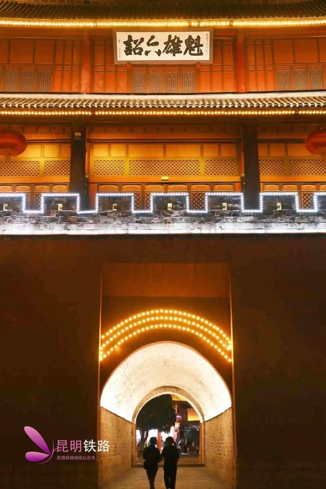 昆明铁路